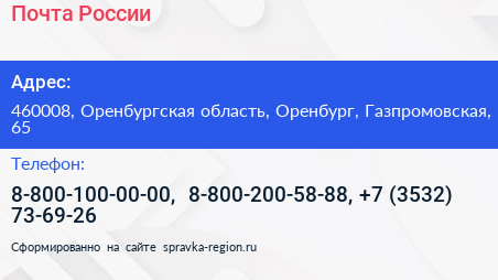 Почта России - визитка