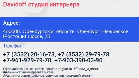 Davidoff студия интерьера - визитка