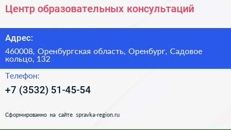 Центр образовательных консультаций - визитка