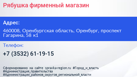 Рябушка фирменный магазин - визитка