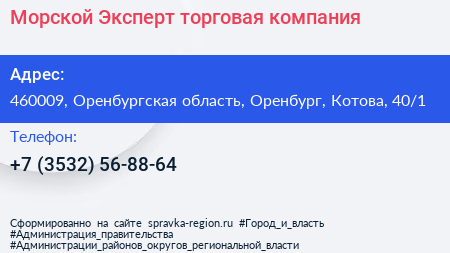 Морской Эксперт торговая компания - визитка