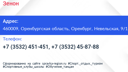 Зенон - визитка