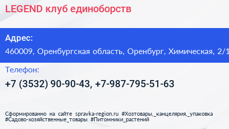 LEGEND клуб единоборств - визитка