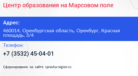 Центр образования на Марсовом поле - визитка