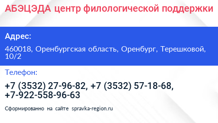 АБЭЦЭДА центр филологической поддержки - визитка