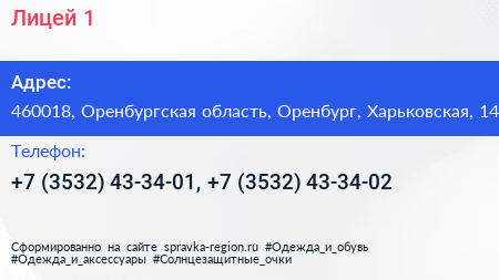 Лицей 1 - визитка