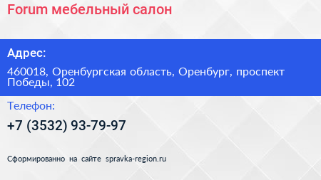 Forum мебельный салон - визитка