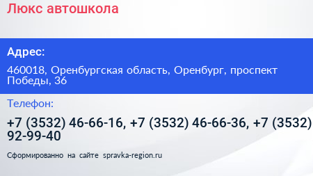 Люкс автошкола - визитка