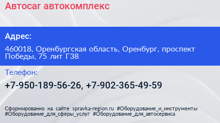 Автоcar автокомплекс - визитка