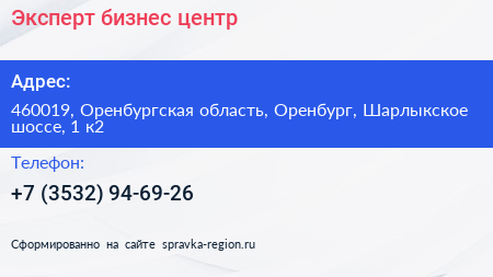 Эксперт бизнес центр - визитка