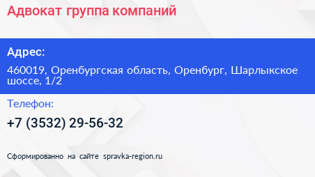 Адвокат группа компаний - визитка
