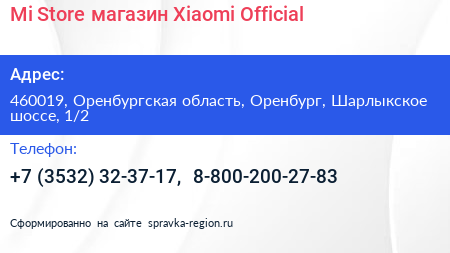 Mi Store магазин Xiaomi Official - визитка