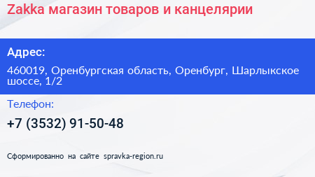 Zakka магазин товаров и канцелярии - визитка
