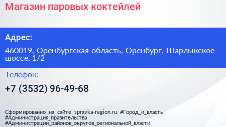 Магазин паровых коктейлей - визитка