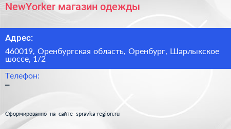 NewYorker магазин одежды - визитка