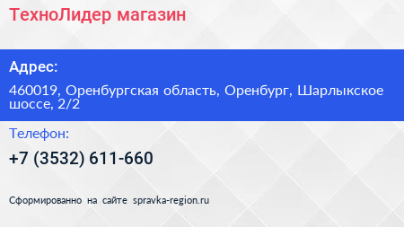 ТехноЛидер магазин - визитка