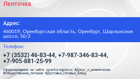 Ленточка - визитка