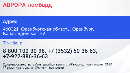 АВРОРА ломбард - визитка