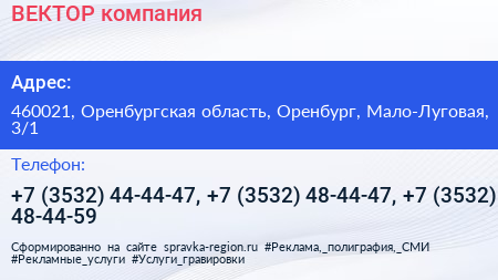 ВЕКТОР компания - визитка