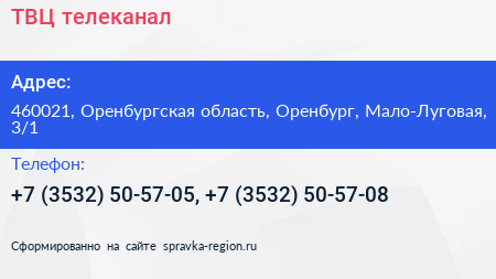 ТВЦ телеканал - визитка