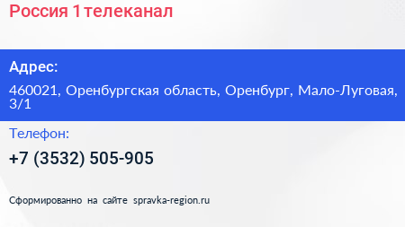 Россия 1 телеканал - визитка