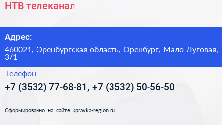 НТВ телеканал - визитка