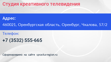 Студия креативного телевидения - визитка