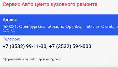 Сервис Авто центр кузовного ремонта - визитка