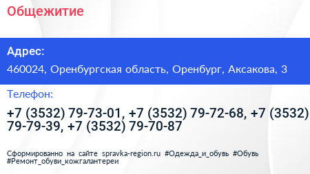 Общежитие - визитка