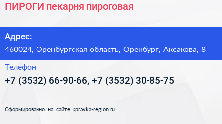ПИРОГИ пекарня пироговая - визитка