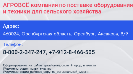 АГРОВСЁ компания по поставке оборудования и техники для сельского хозяйства - визитка