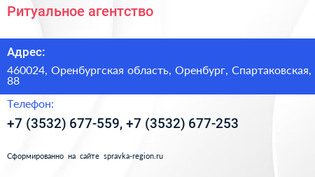 Ритуальное агентство - визитка