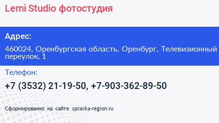 Lemi Studio фотостудия - визитка