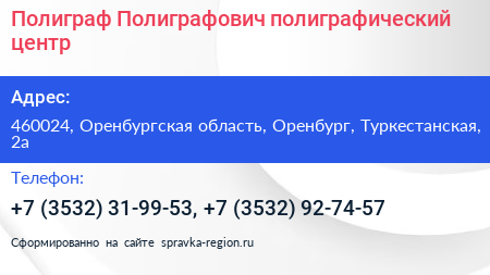 Полиграф Полиграфович полиграфический центр - визитка