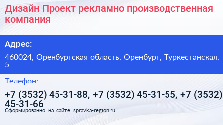 Дизайн Проект рекламно производственная компания - визитка