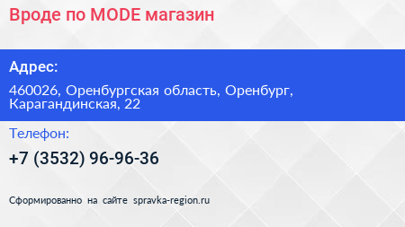 Вроде по MODE магазин - визитка