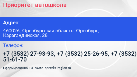 Приоритет автошкола - визитка