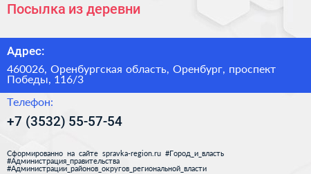 Посылка из деревни - визитка