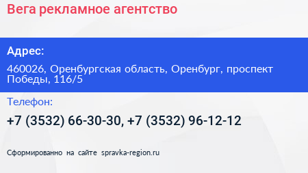 Вега рекламное агентство - визитка