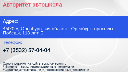 Авторитет автошкола - визитка