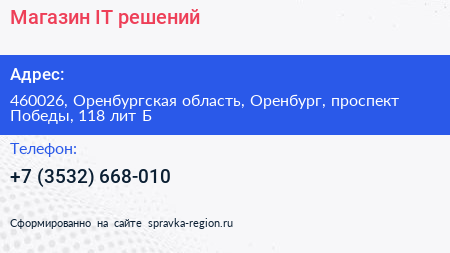 Магазин IT решений - визитка