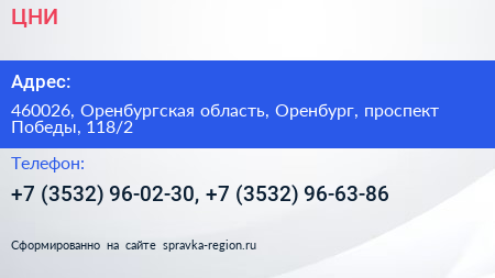 ЦНИ - визитка