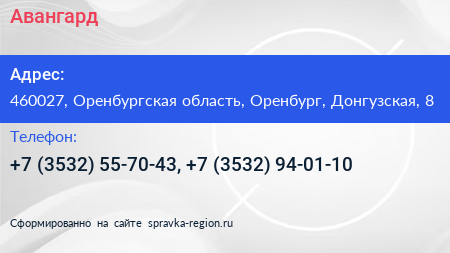 Авангард - визитка