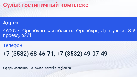 Сулак гостиничный комплекс - визитка