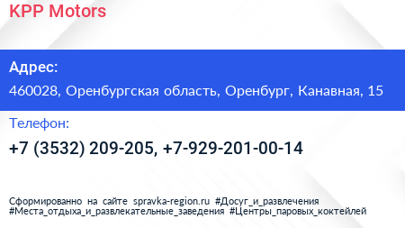 KPP Motors - визитка