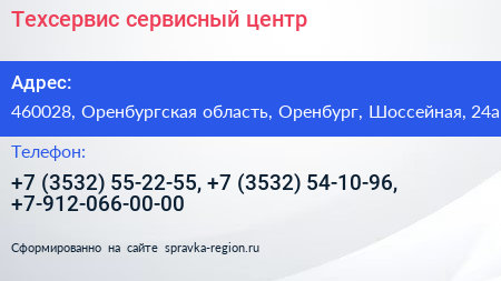 Техсервис сервисный центр - визитка