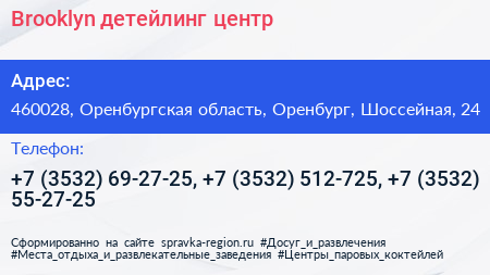 Brooklyn детейлинг центр - визитка