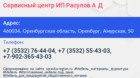 Сервисный центр ИП Расулов А Д  - визитка