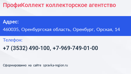 ПрофиКоллект коллекторское агентство - визитка