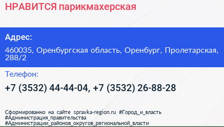 НРАВИТСЯ парикмахерская - визитка